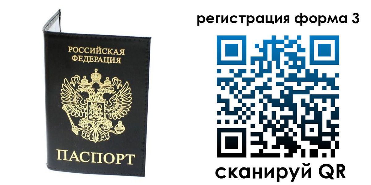 временная регистрация собственник в Новозыбкове