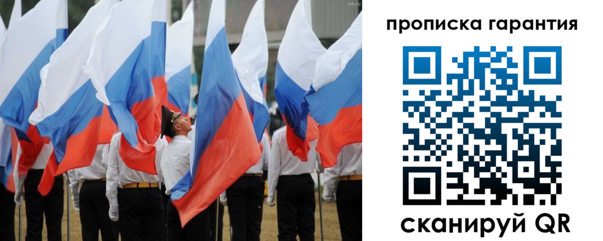 прописка от собственника в Новозыбкове