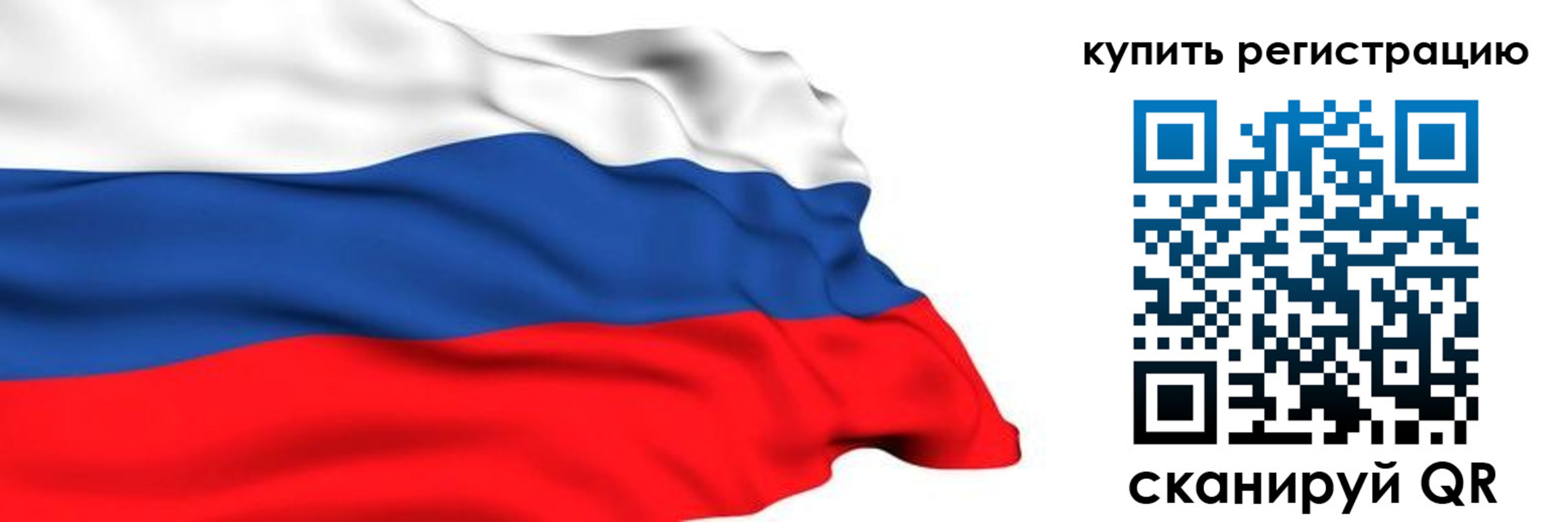 прописка от собственника в Новозыбкове