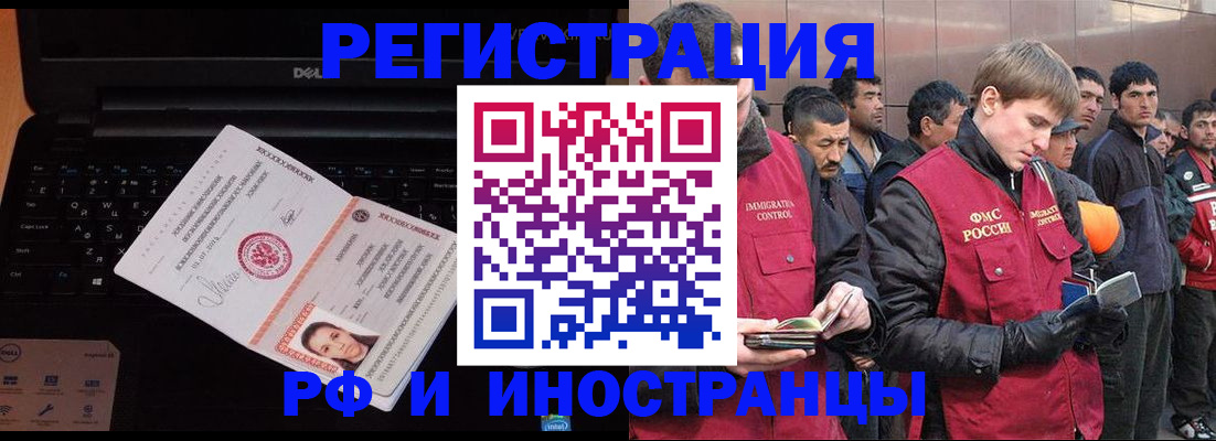 прописка поиск в Новозыбкове