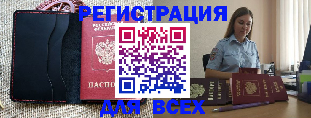 прописка от собственника в Новозыбкове