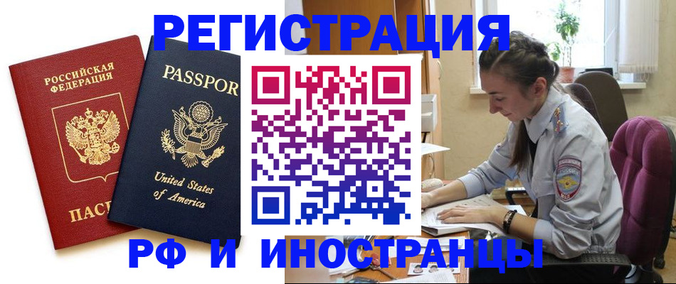 временная регистрация адрес в Новозыбкове