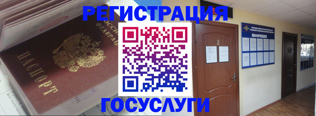 прописка в квартире в Новозыбкове