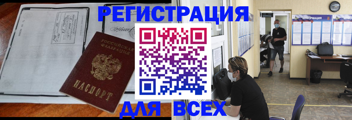 регистрация для дет. сада в Новозыбкове